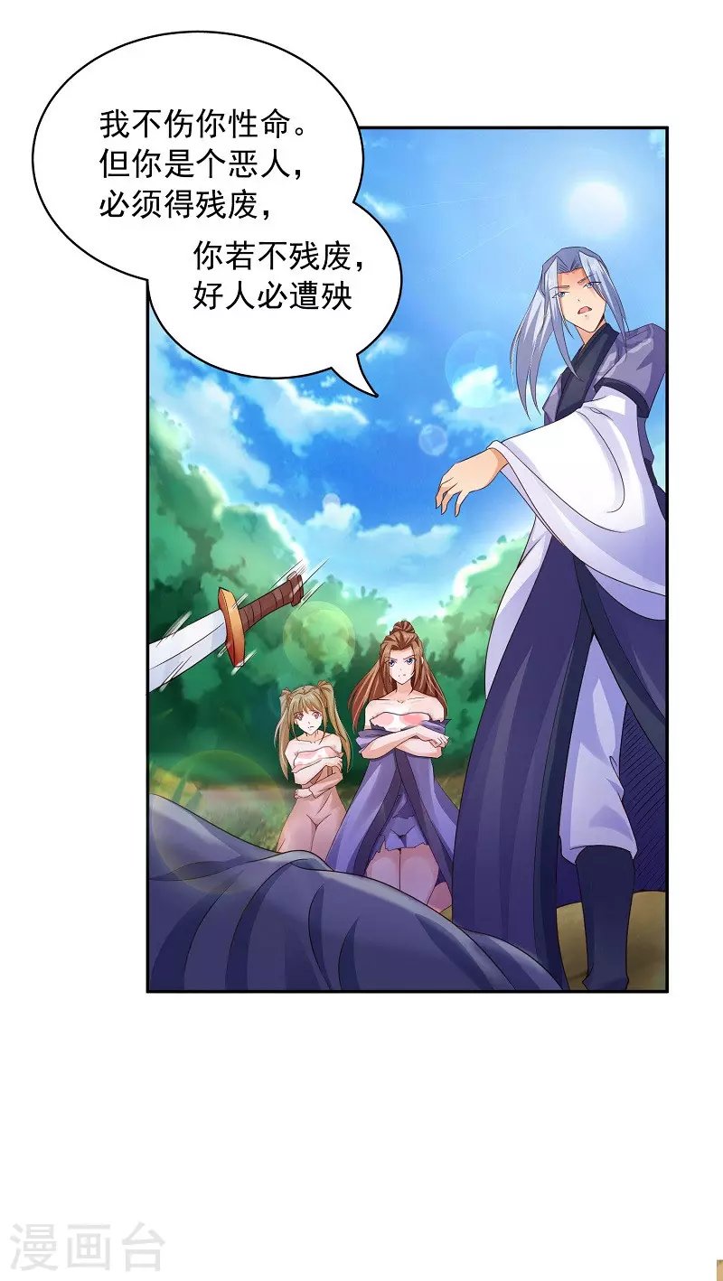 第4话 要讲武德