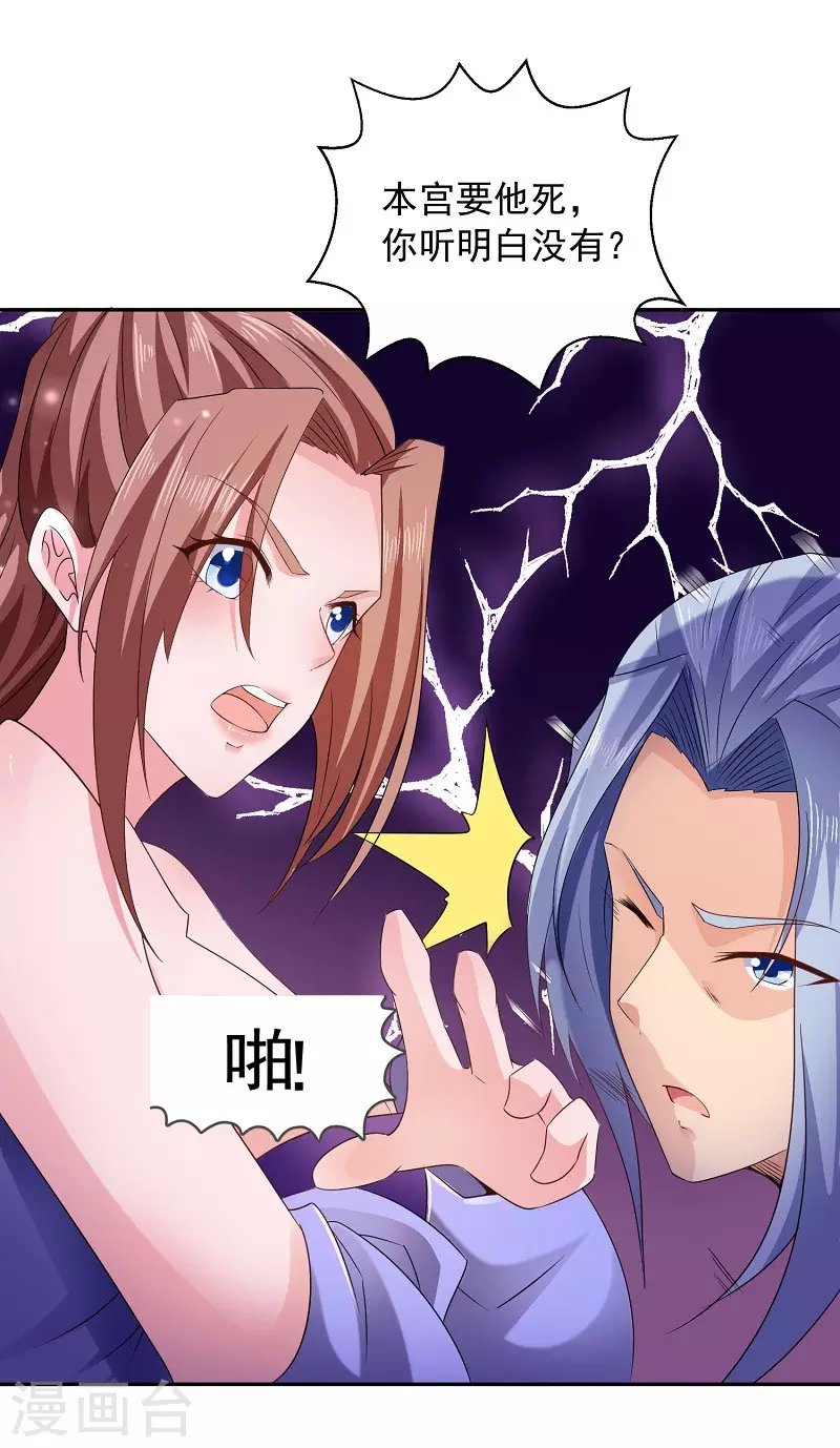 第4话 要讲武德