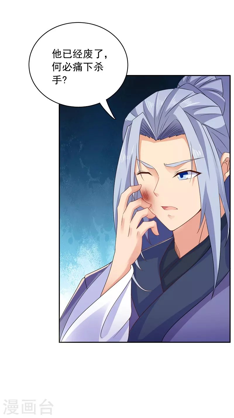 第4话 要讲武德