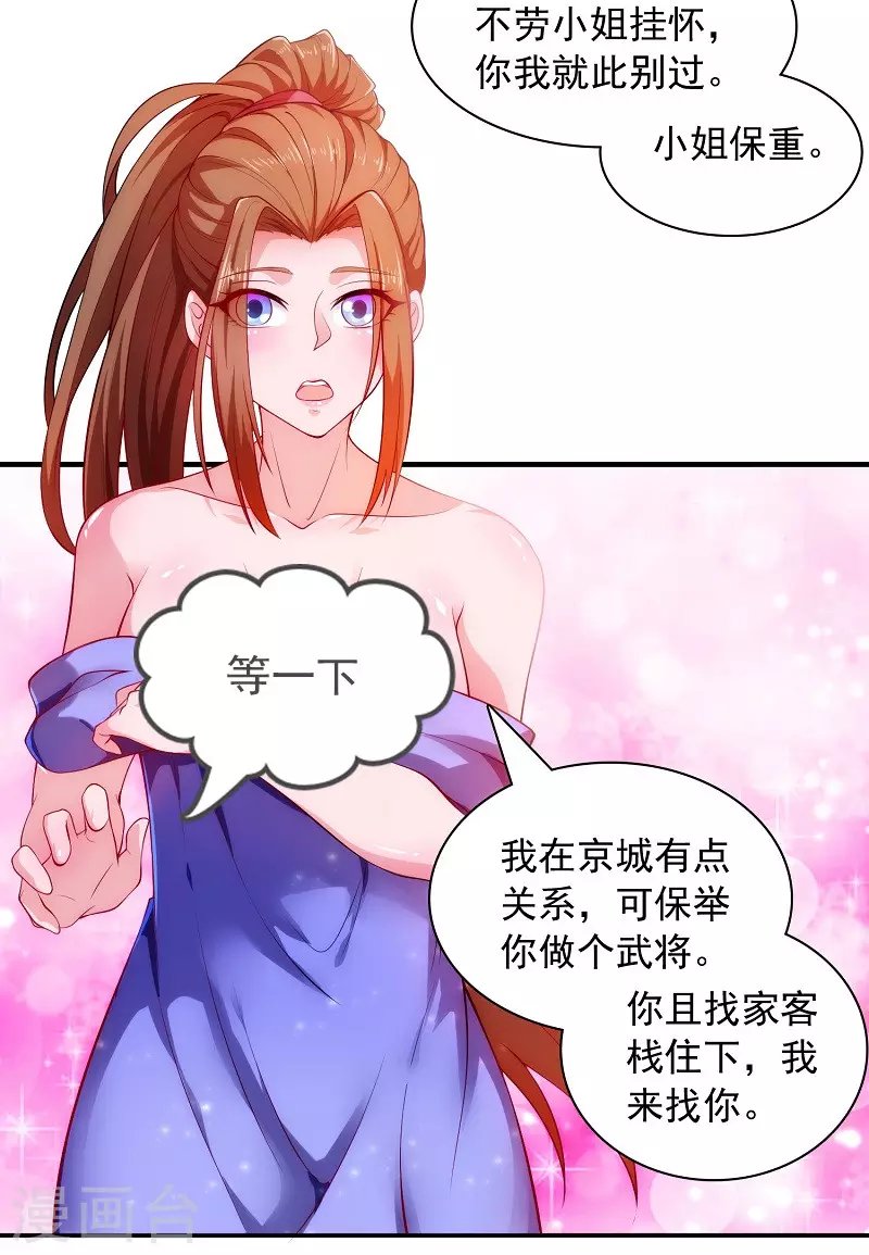 第5话 文明观球