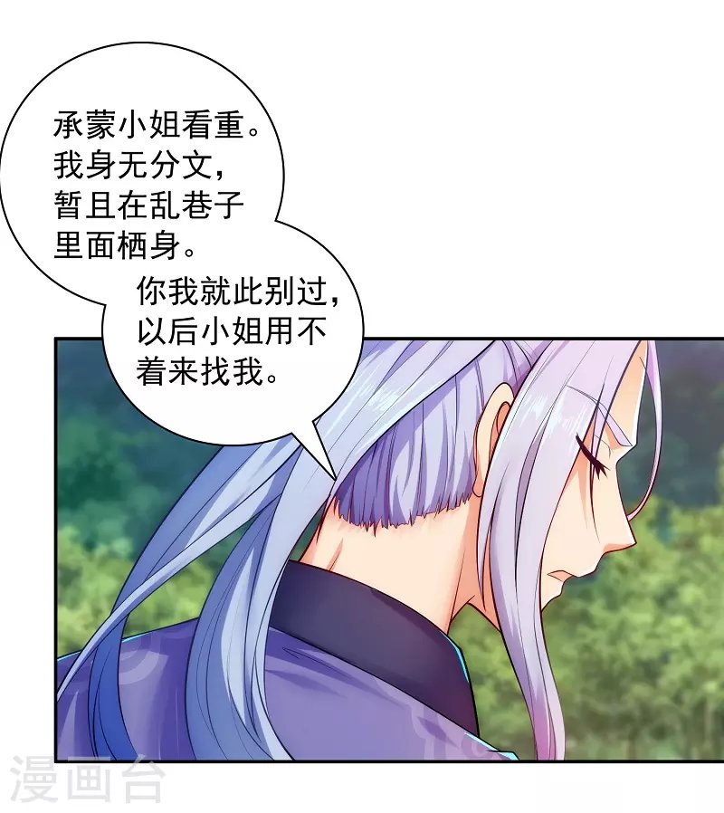 第5话 文明观球