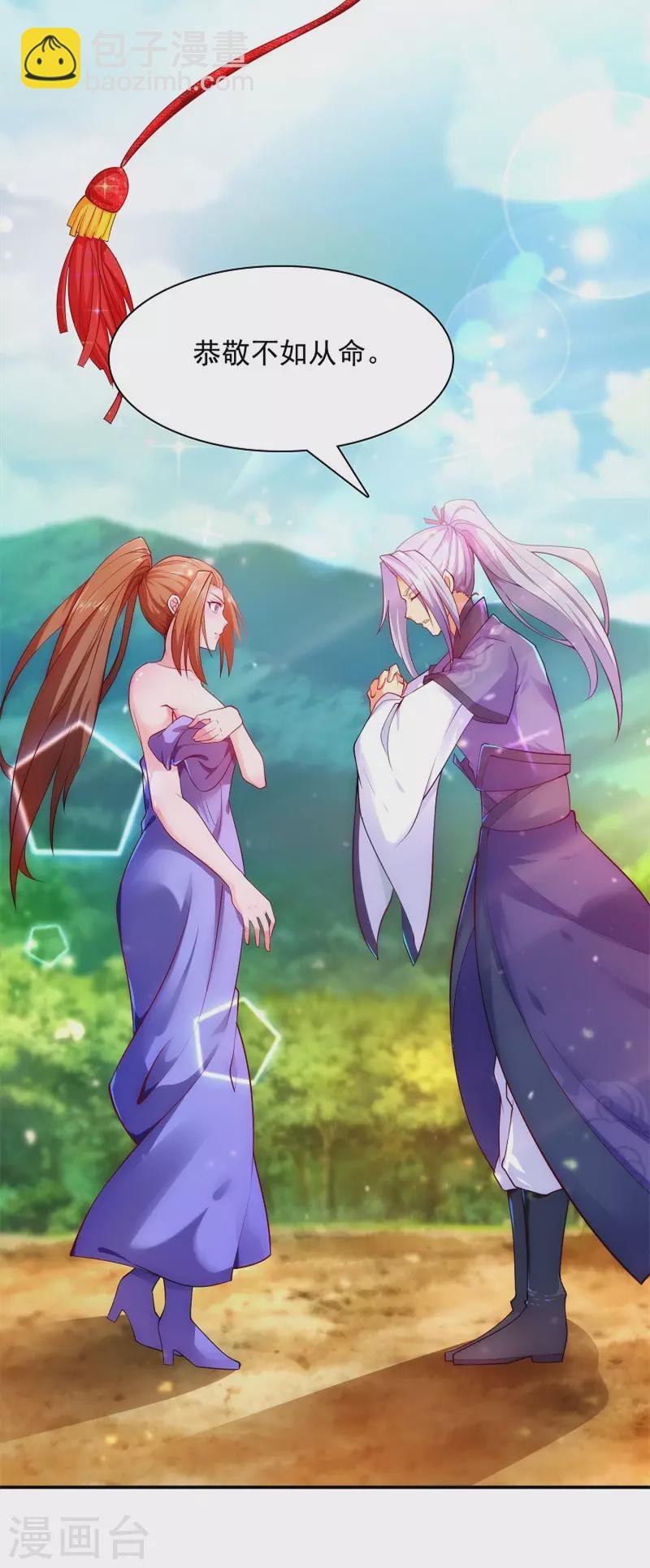 第5话 文明观球