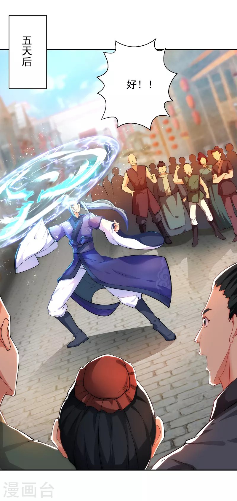 第5话 文明观球
