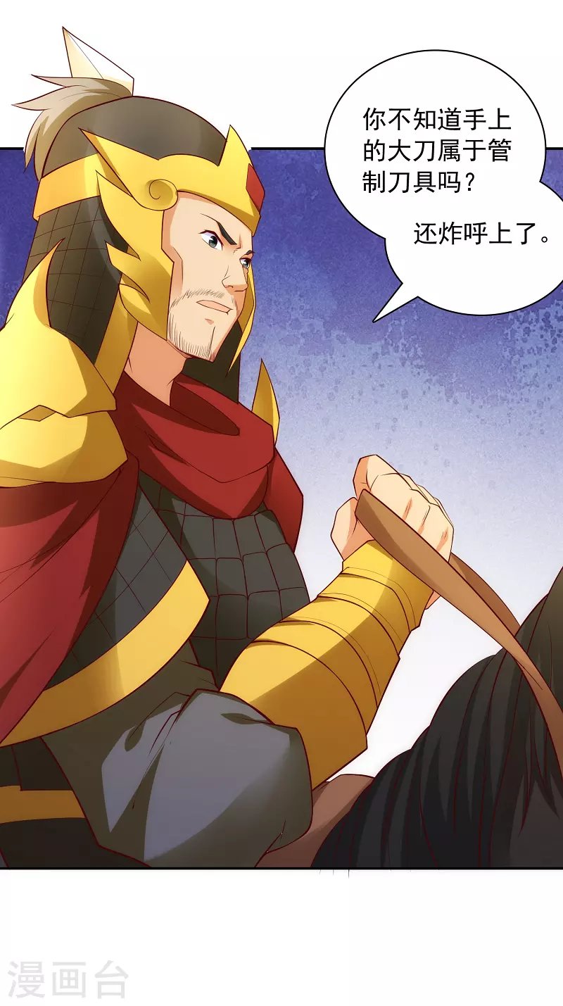 第5话 文明观球