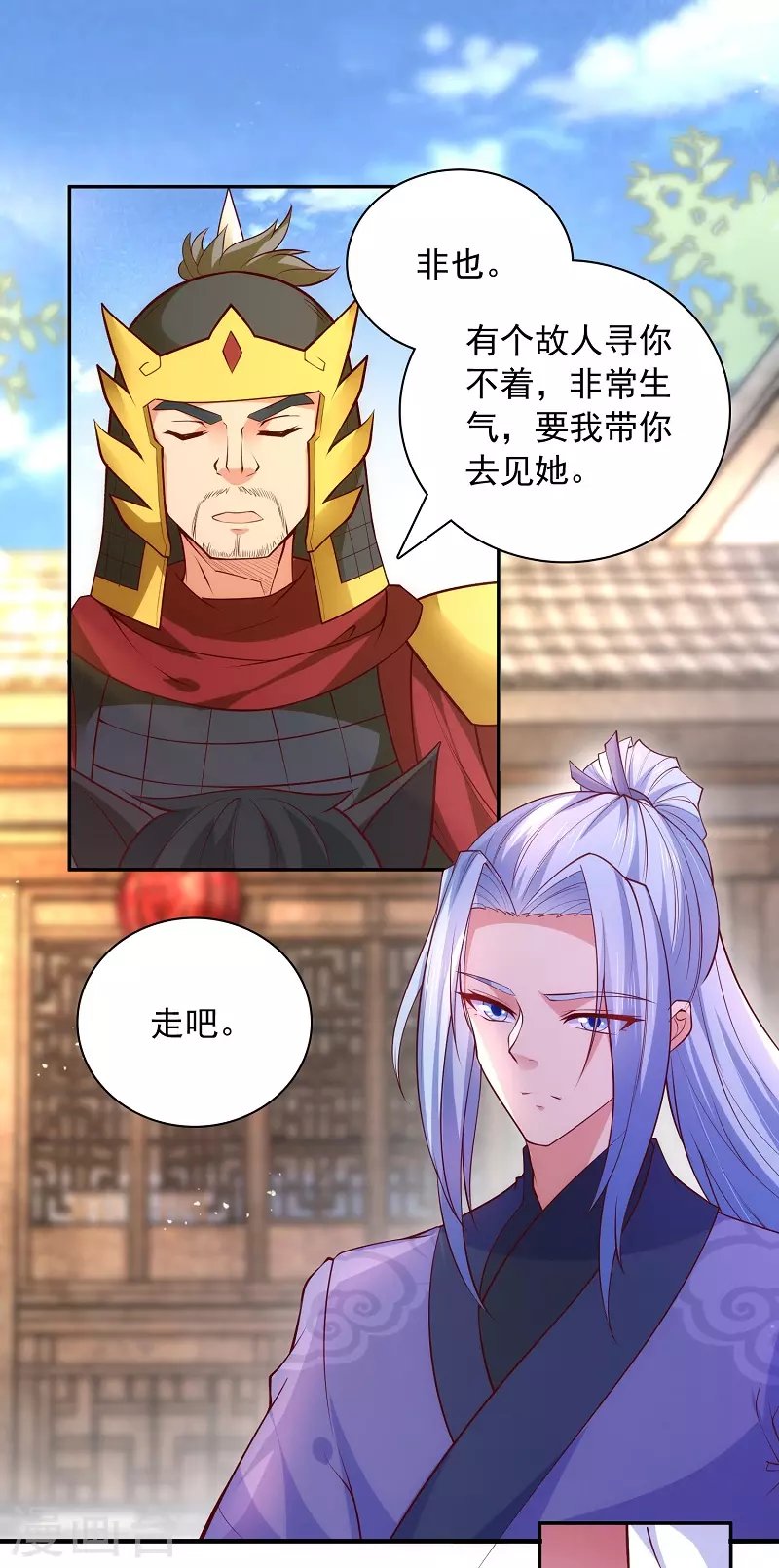 第5话 文明观球