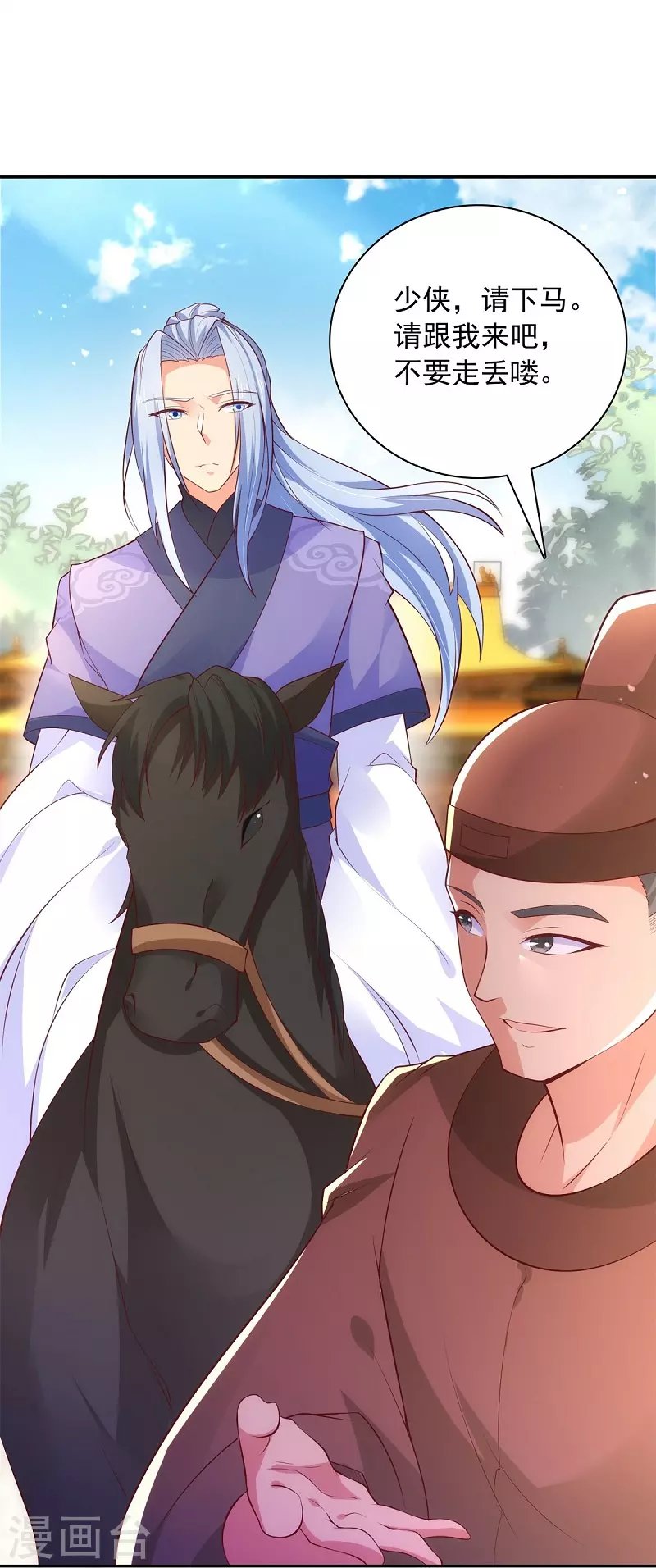 第5话 文明观球
