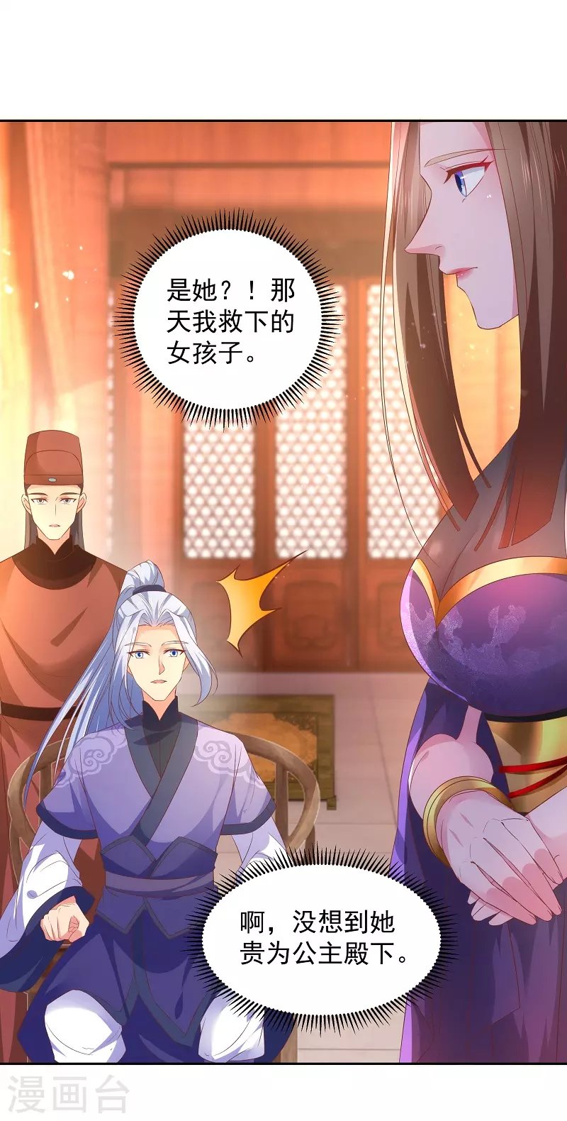第6话 我爸是
