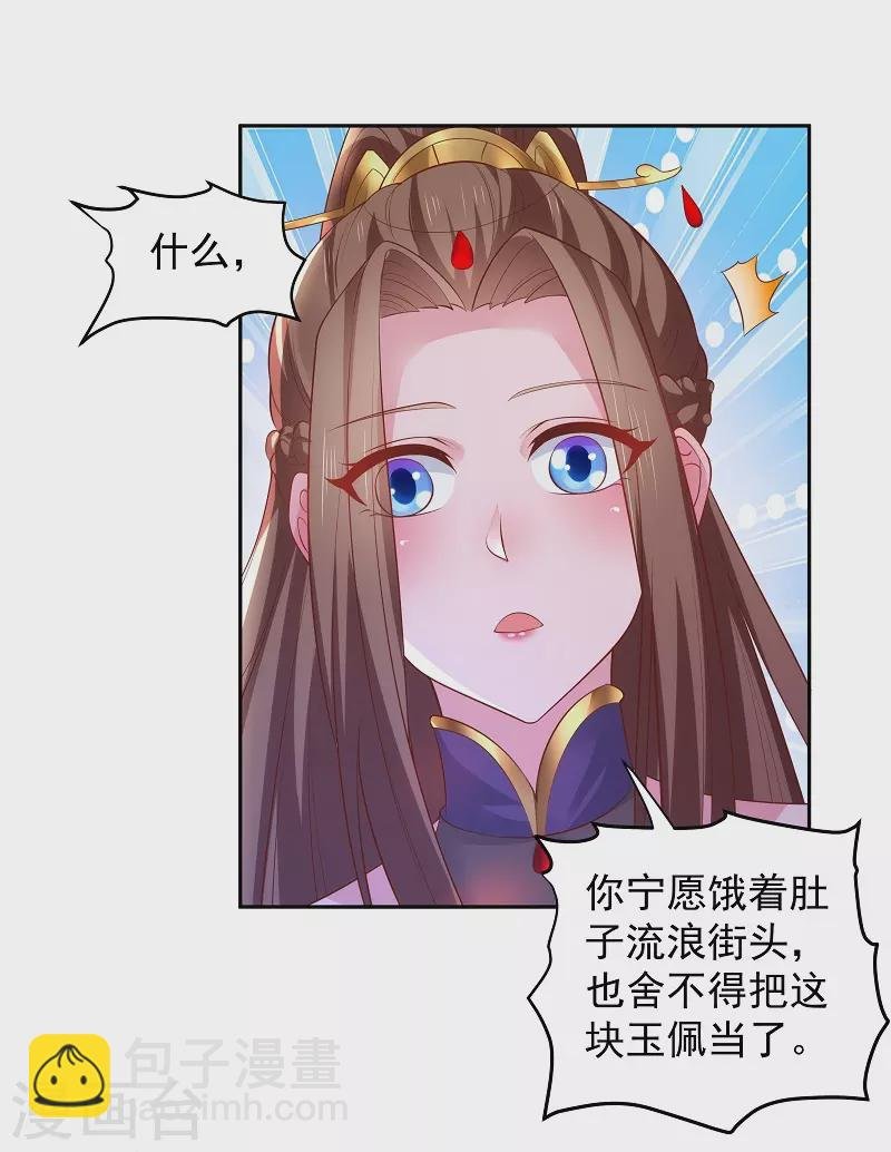 第6话 我爸是