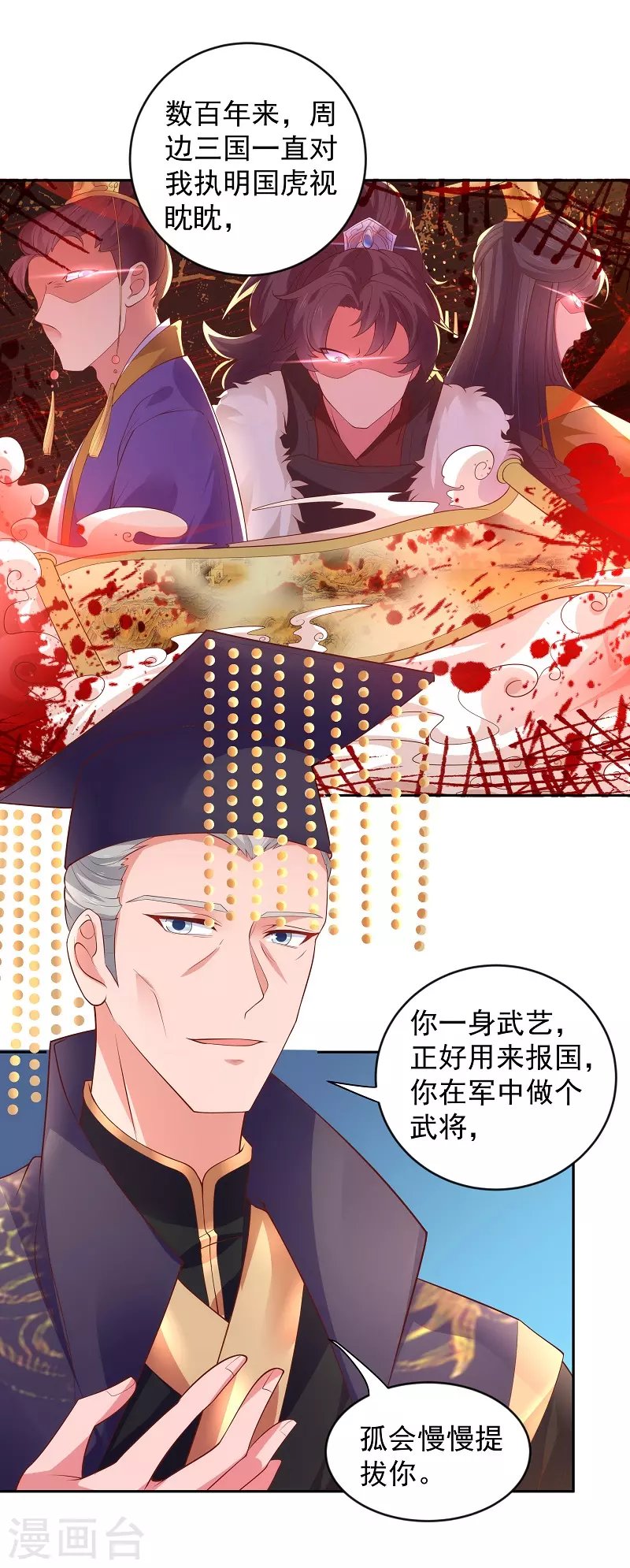 第6话 我爸是