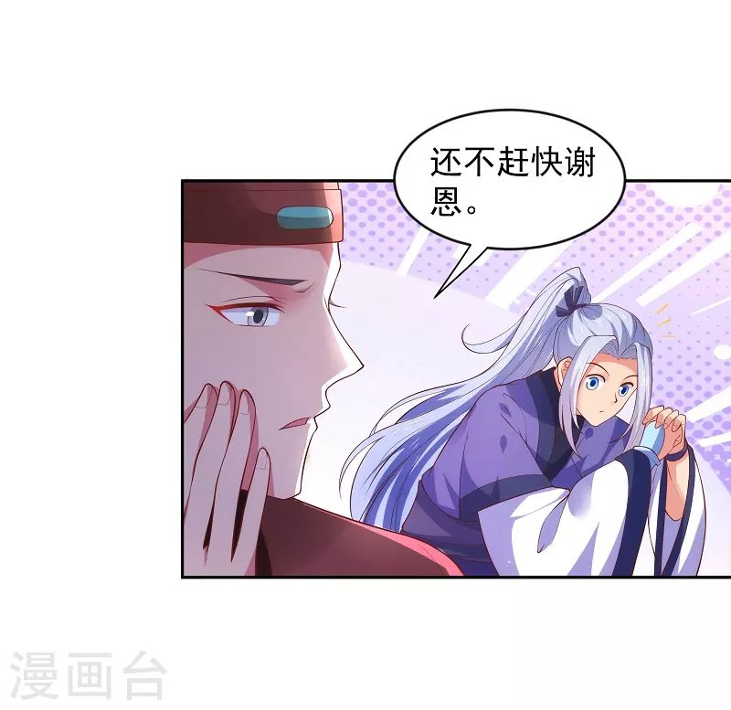 第6话 我爸是