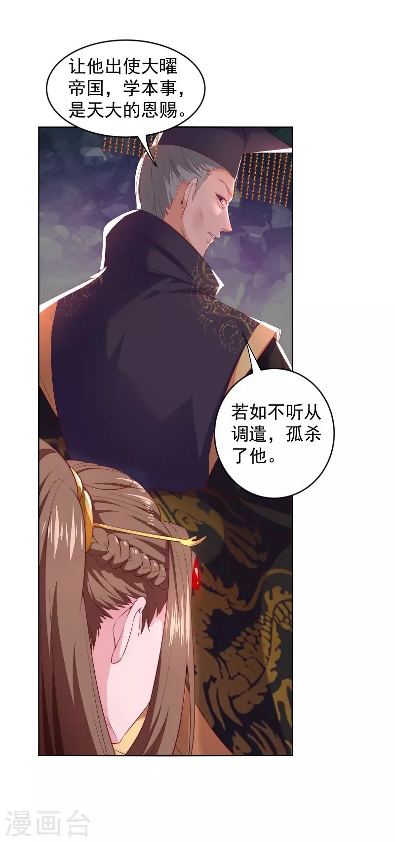 第7话 我要下车