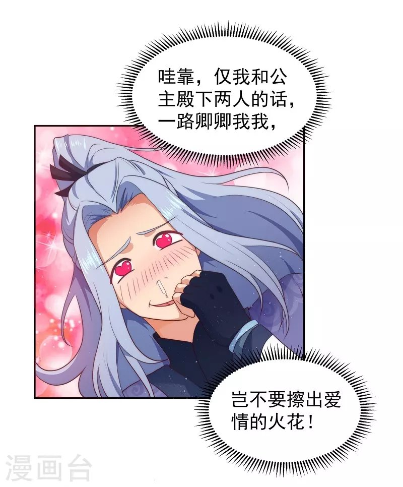 第7话 我要下车