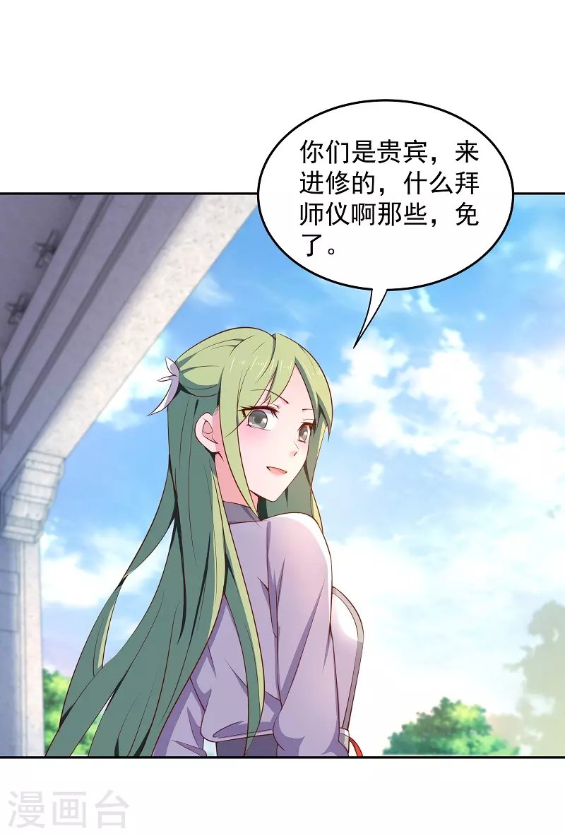 第8话 师姐有礼