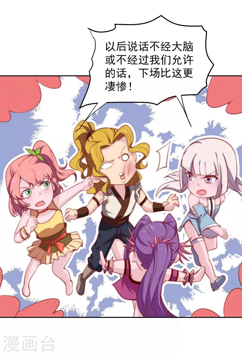 第8话 师姐有礼