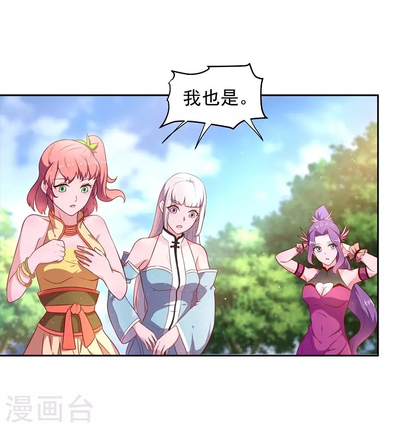 第8话 师姐有礼