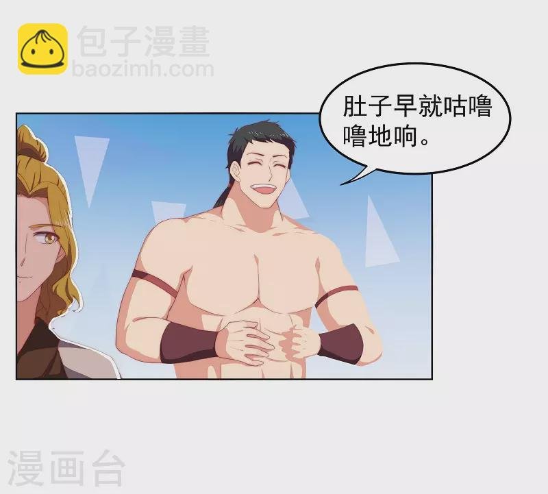 第8话 师姐有礼