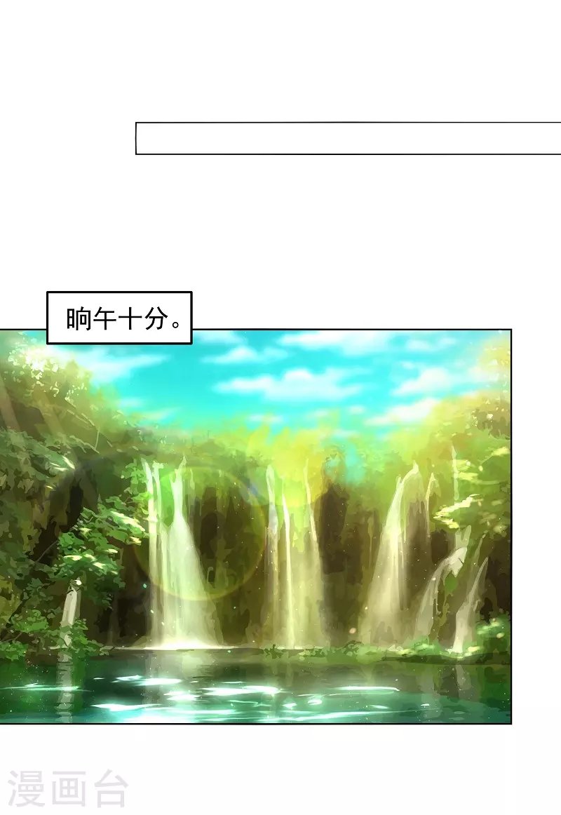 第8话 师姐有礼