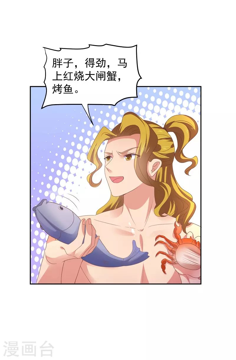 第9话 沐浴更衣