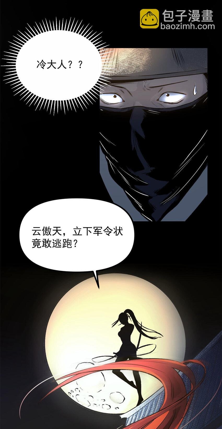 16 动了别人蛋糕