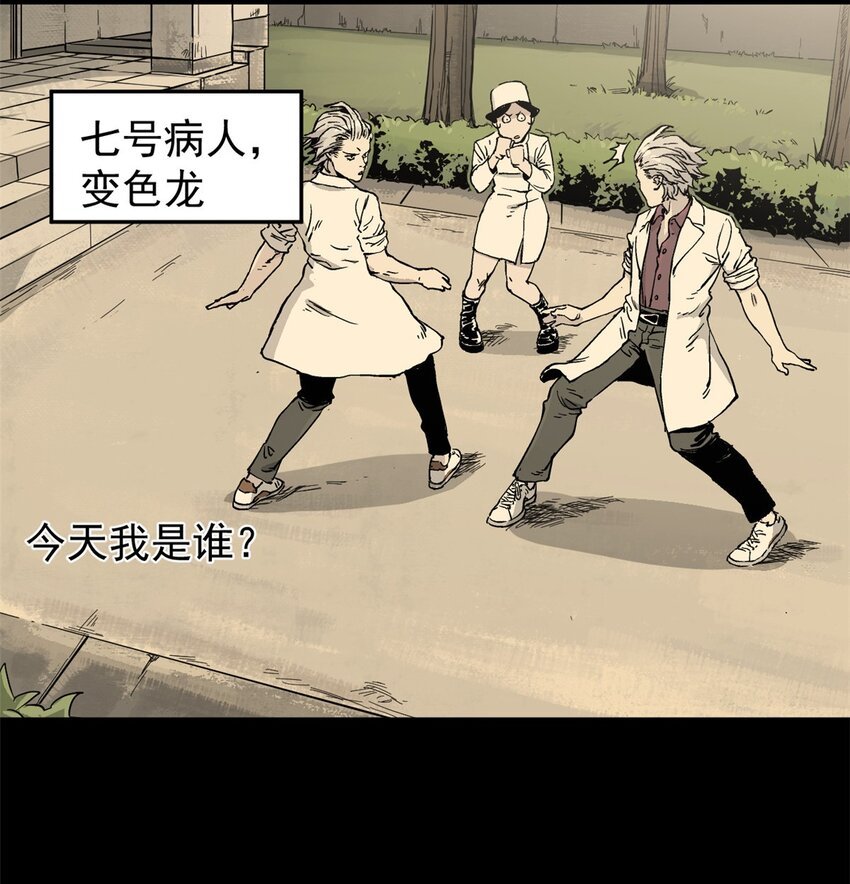 07 精神病外挂