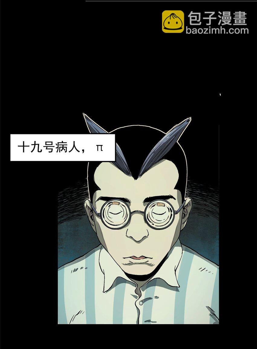 07 精神病外挂