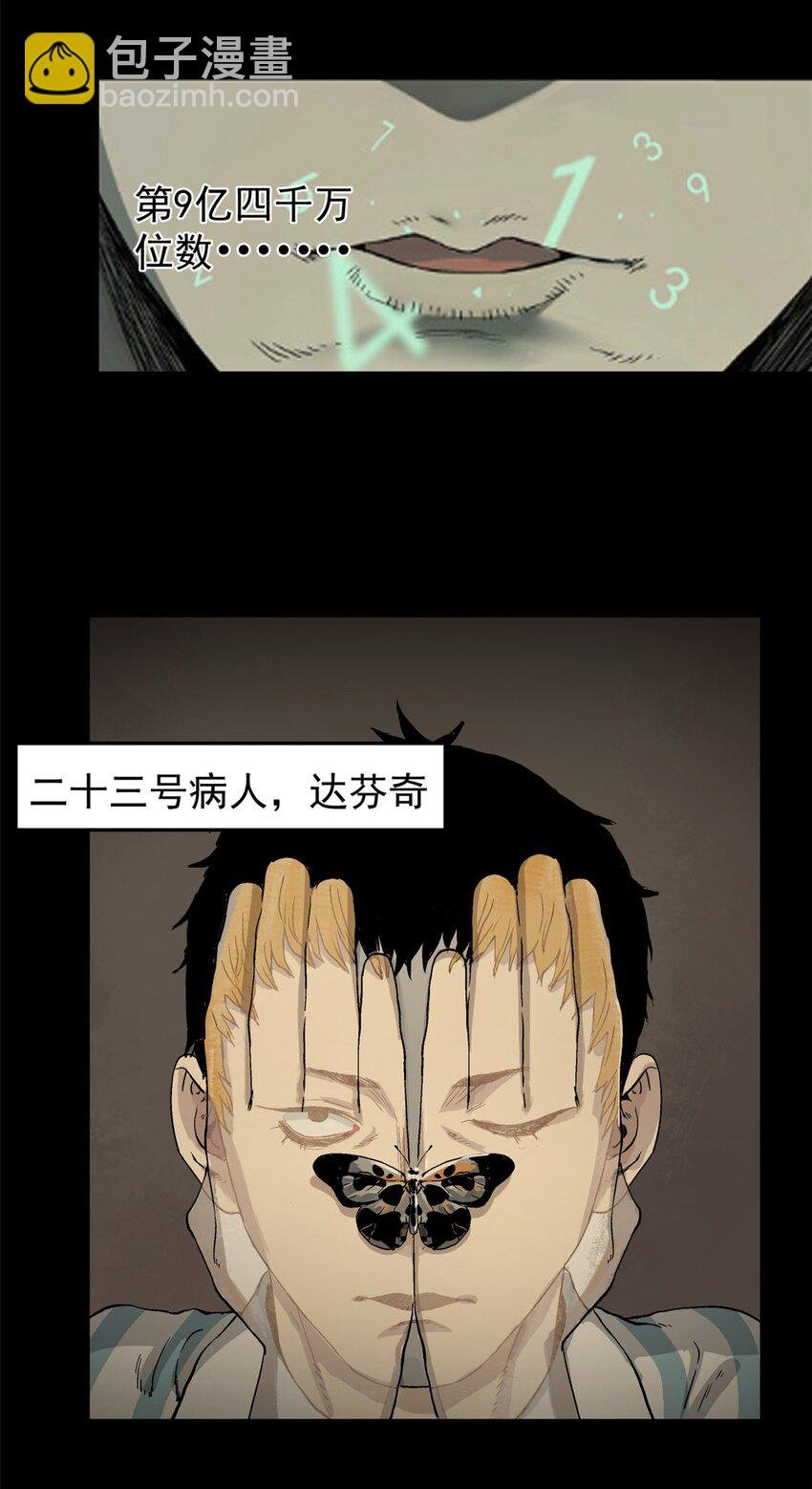 07 精神病外挂