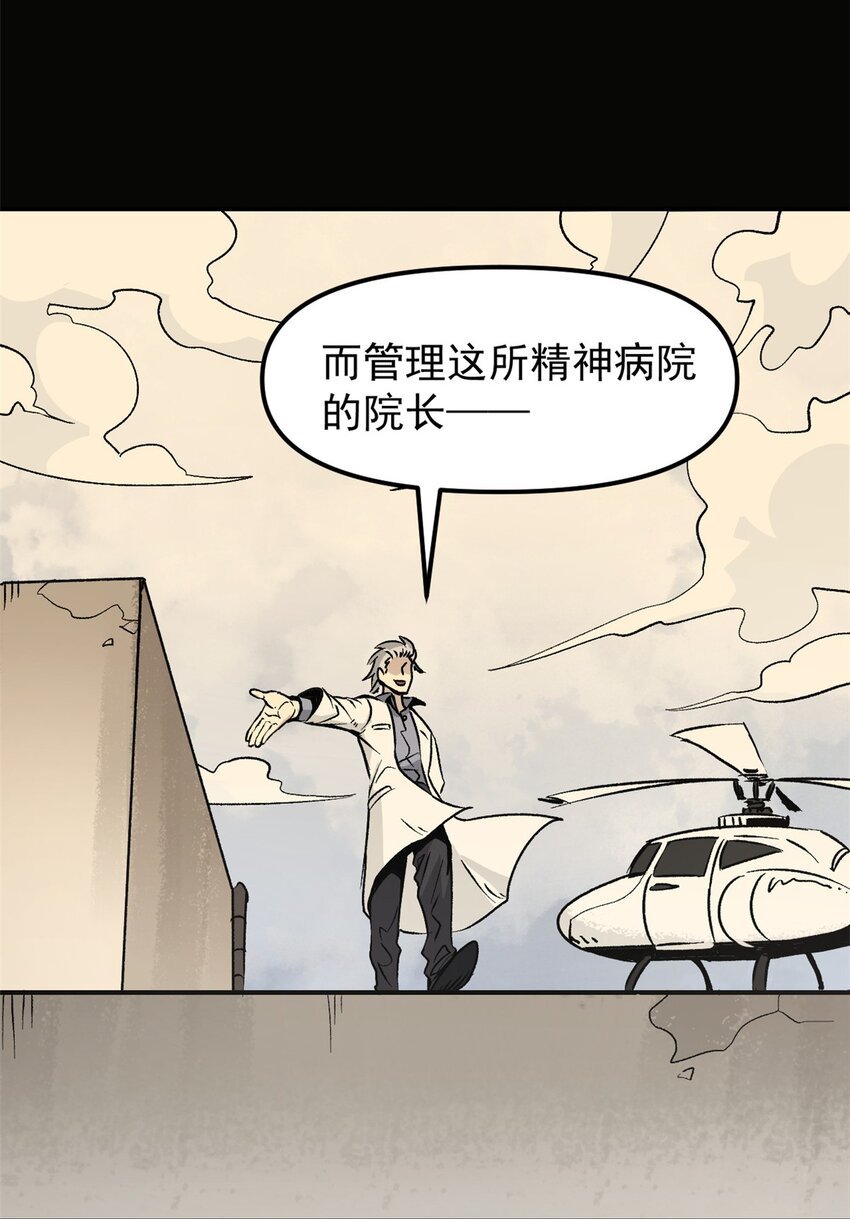 07 精神病外挂