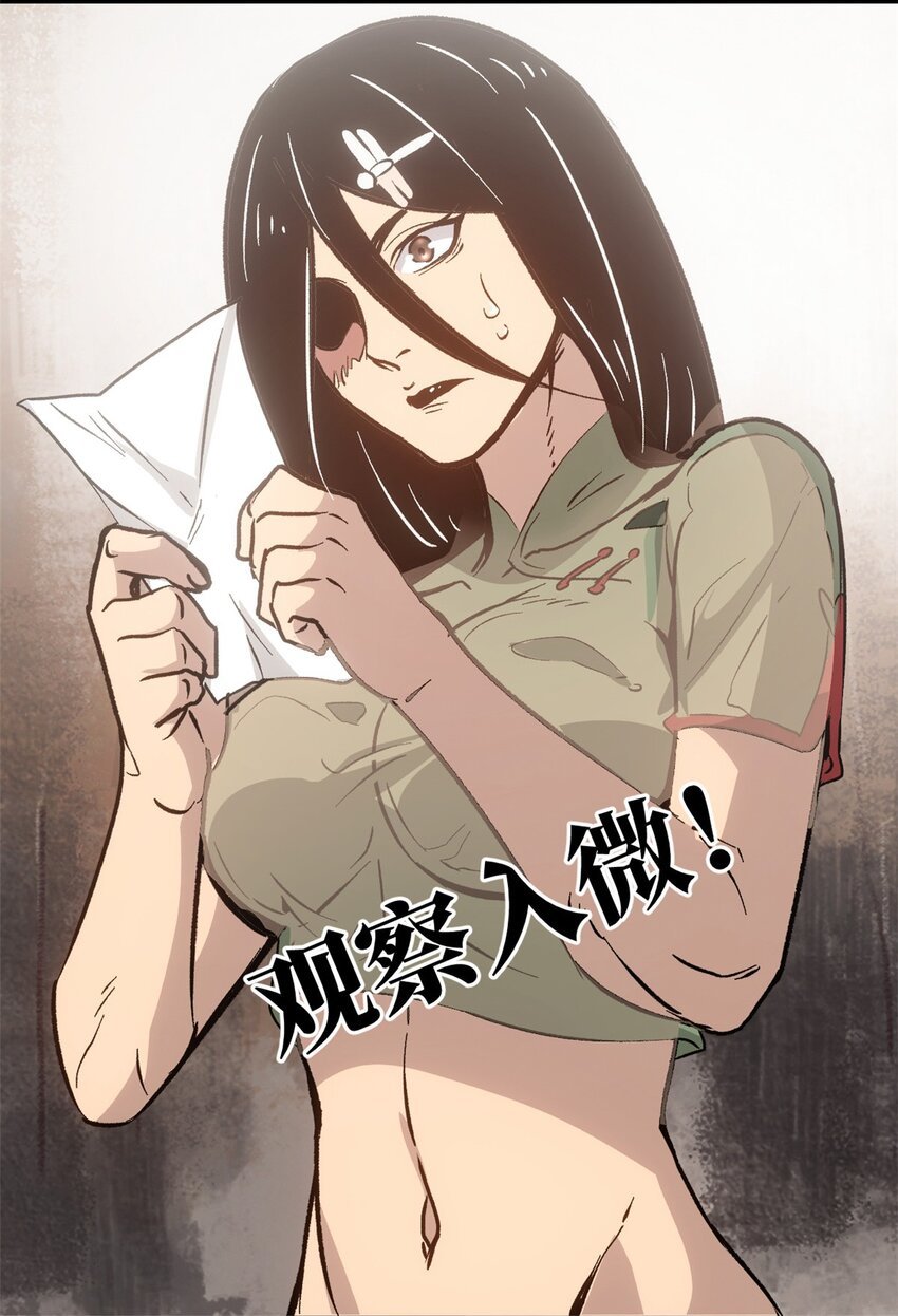 07 精神病外挂