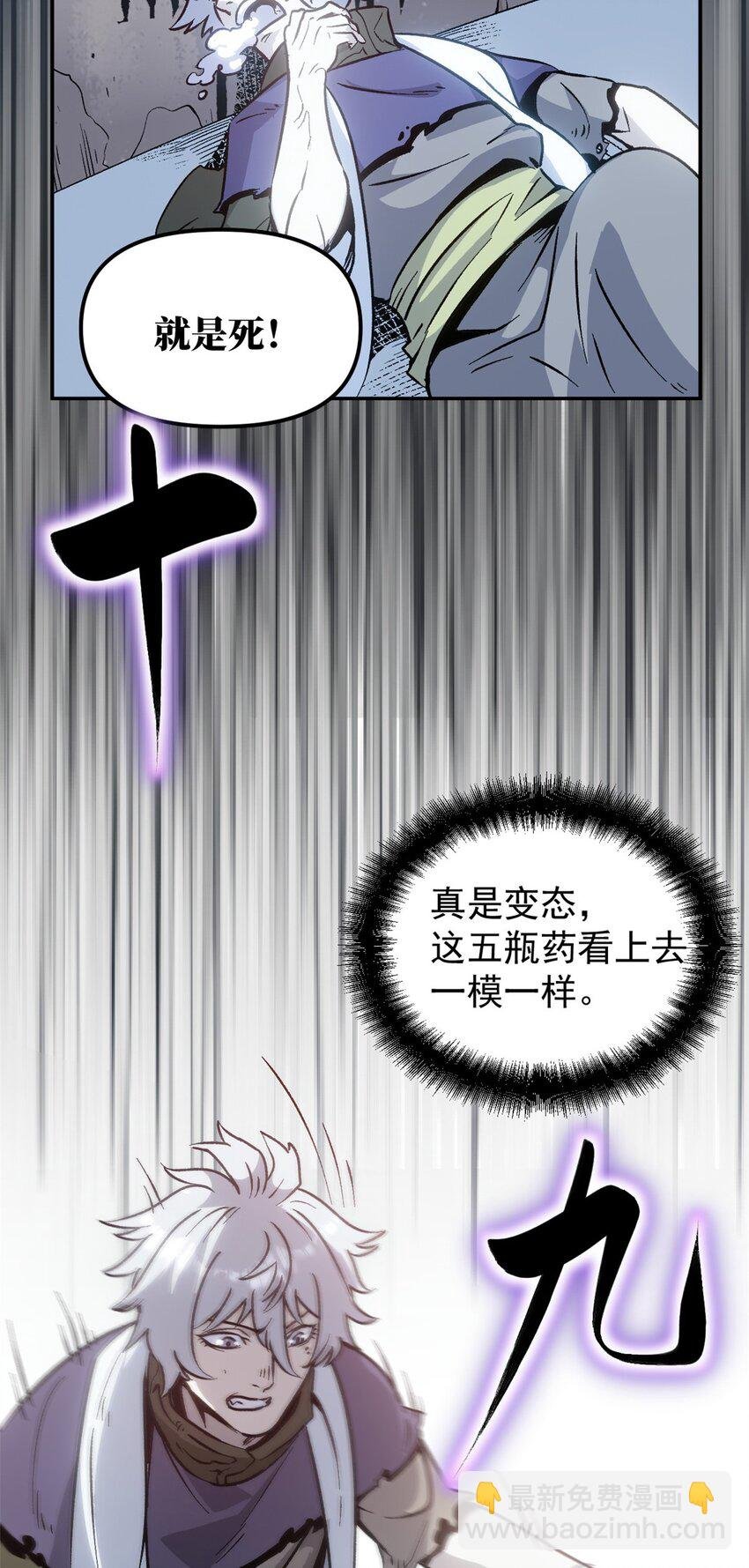 07 精神病外挂