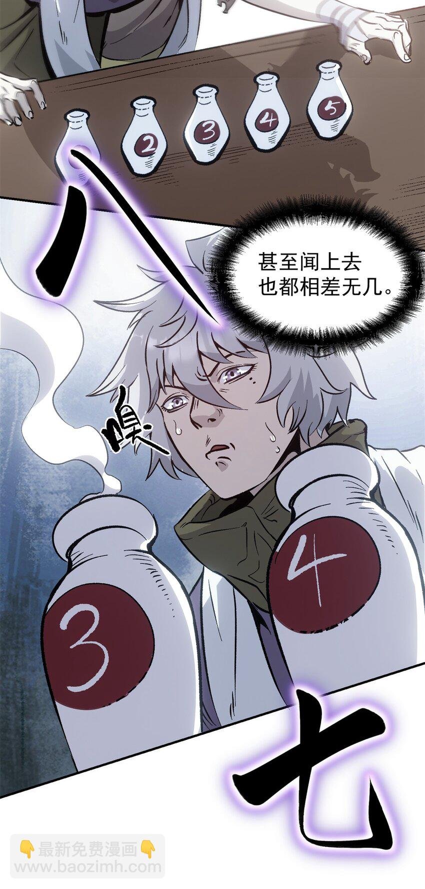 07 精神病外挂