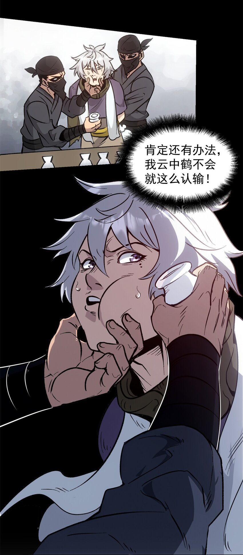 07 精神病外挂
