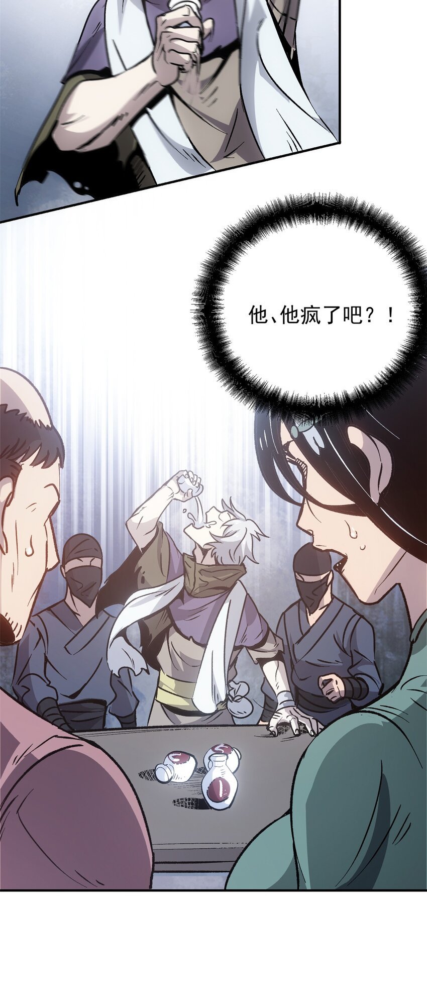 07 精神病外挂