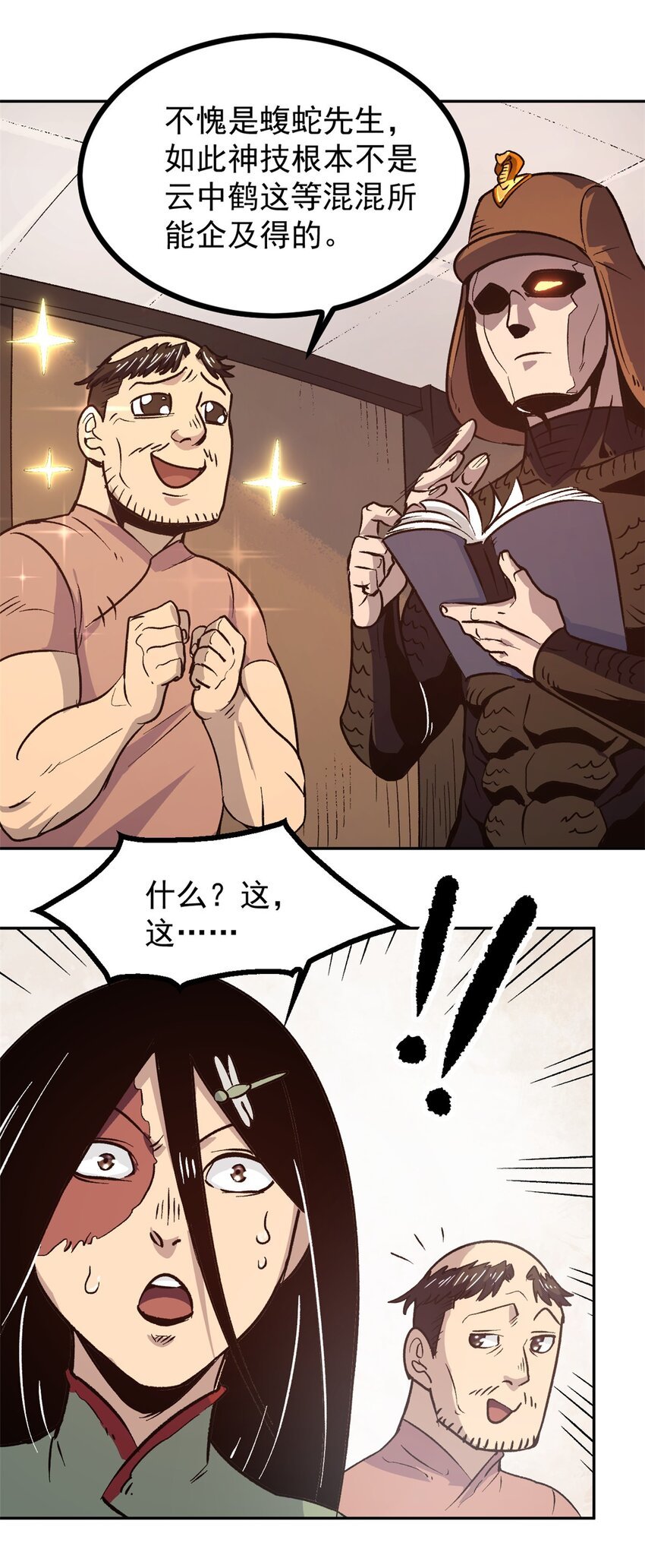 06 密探PK