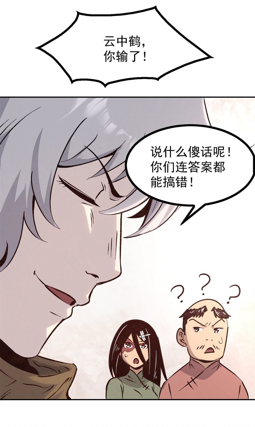 06 密探PK