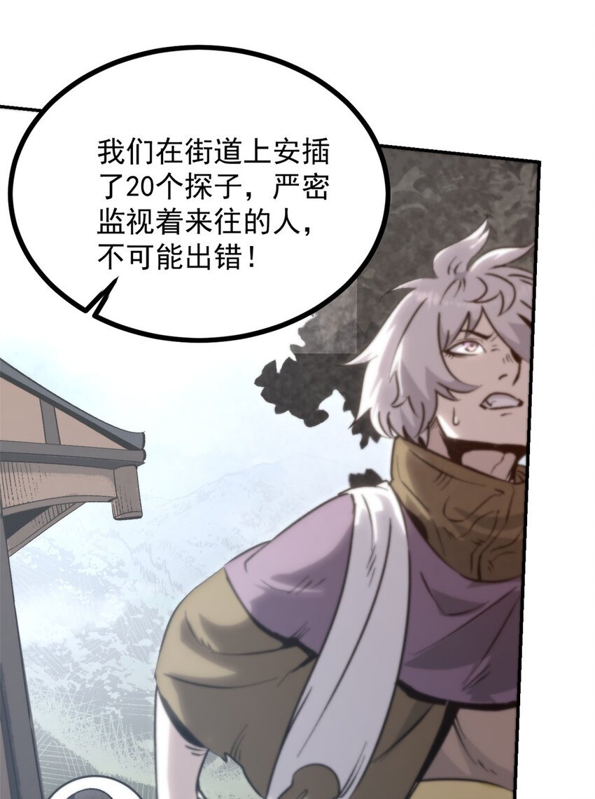 06 密探PK