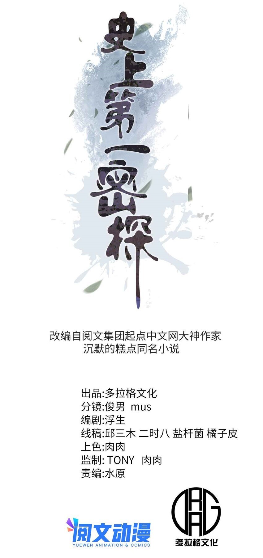 05 这才叫骗术