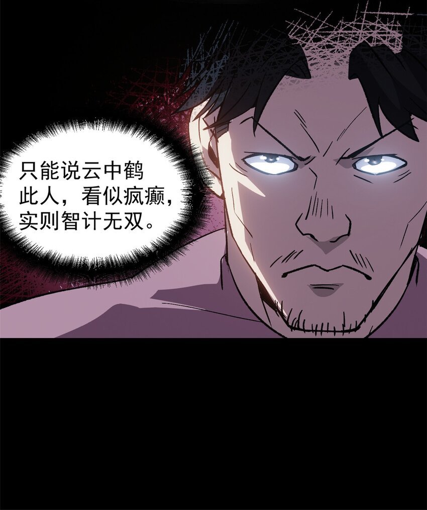 05 这才叫骗术