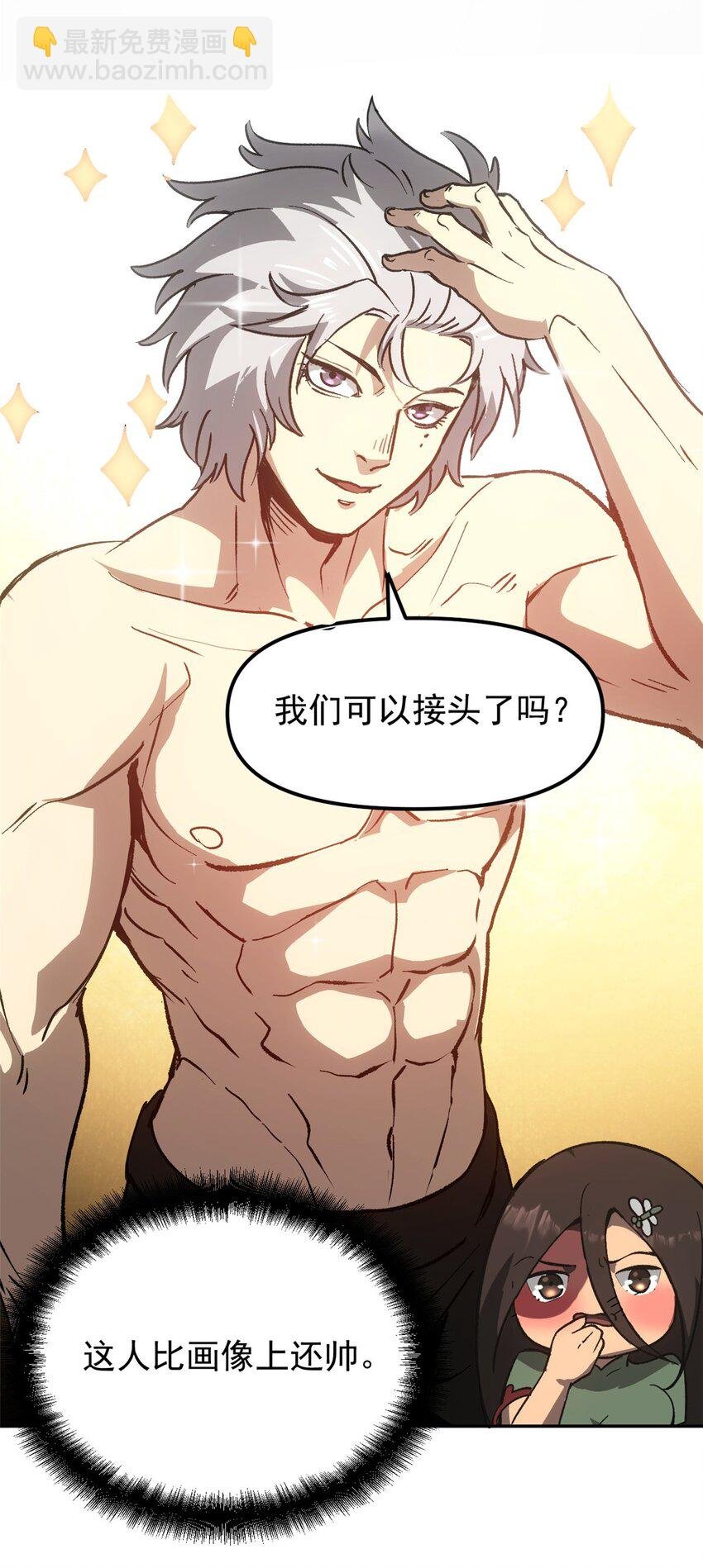 05 这才叫骗术
