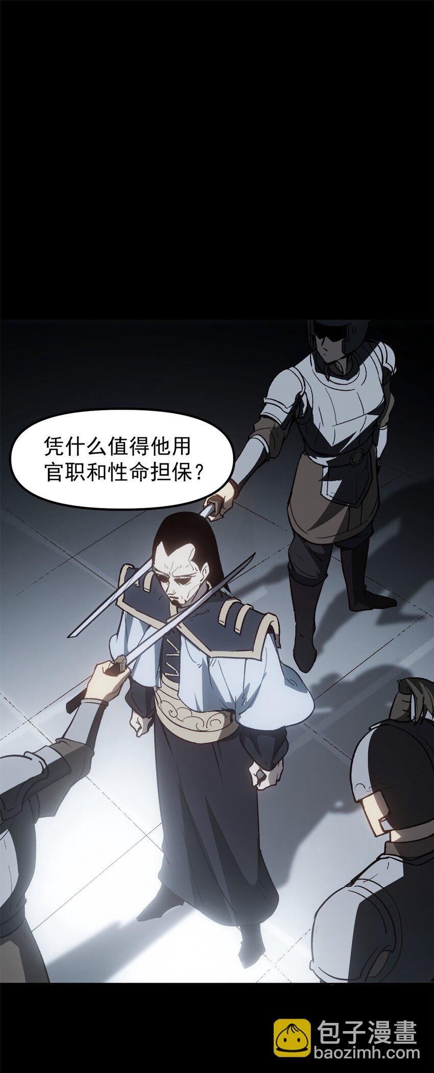 05 这才叫骗术