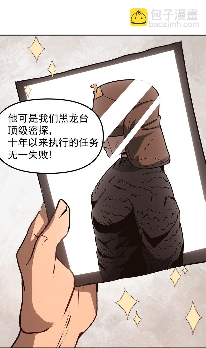 05 这才叫骗术