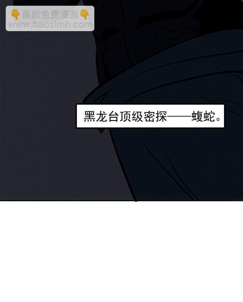 05 这才叫骗术