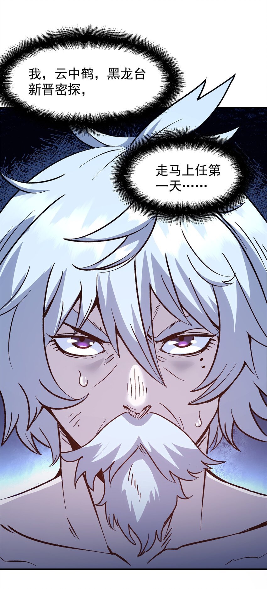 04 上岗第一天