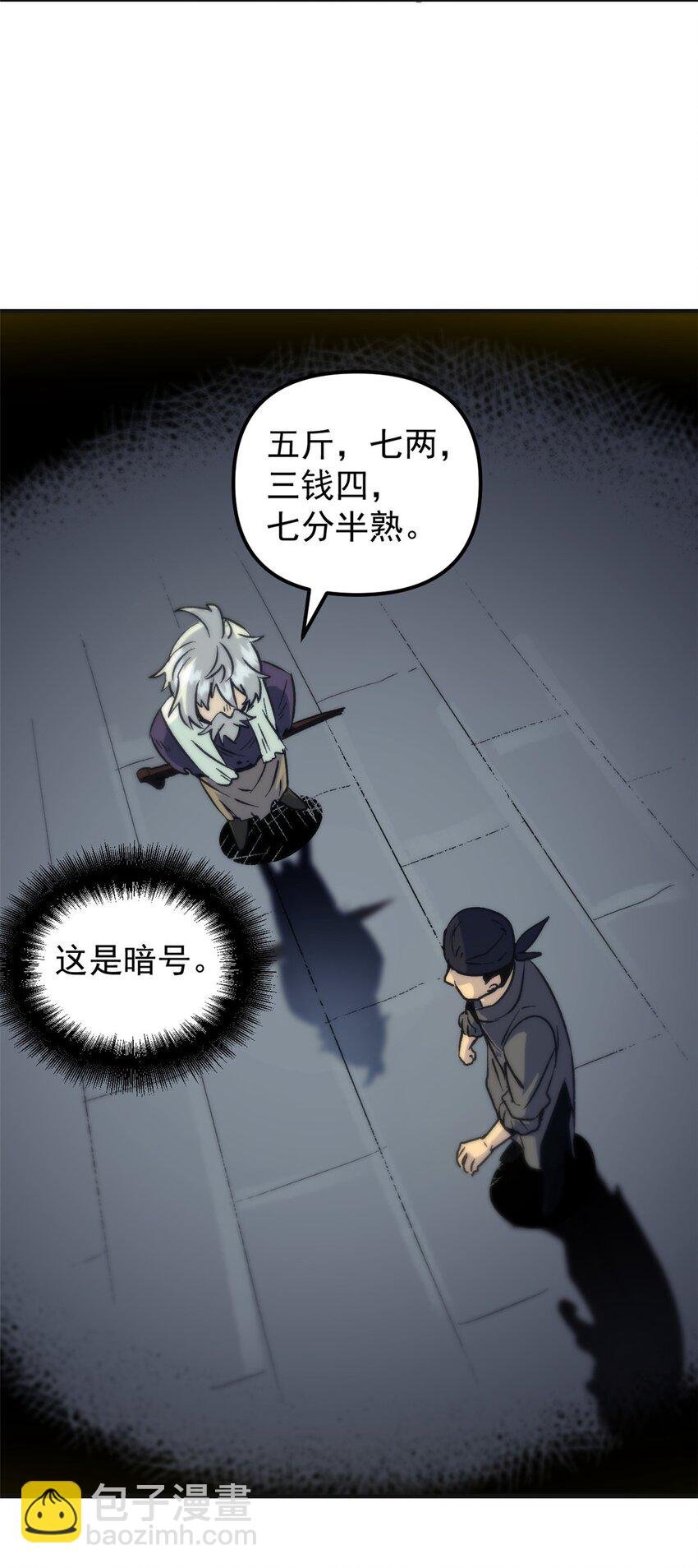 03 通过间谍测试