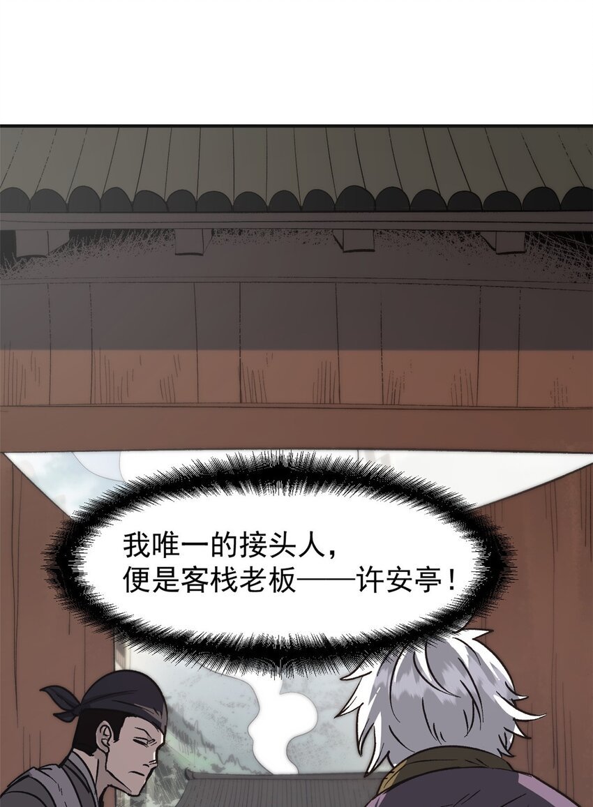 03 通过间谍测试