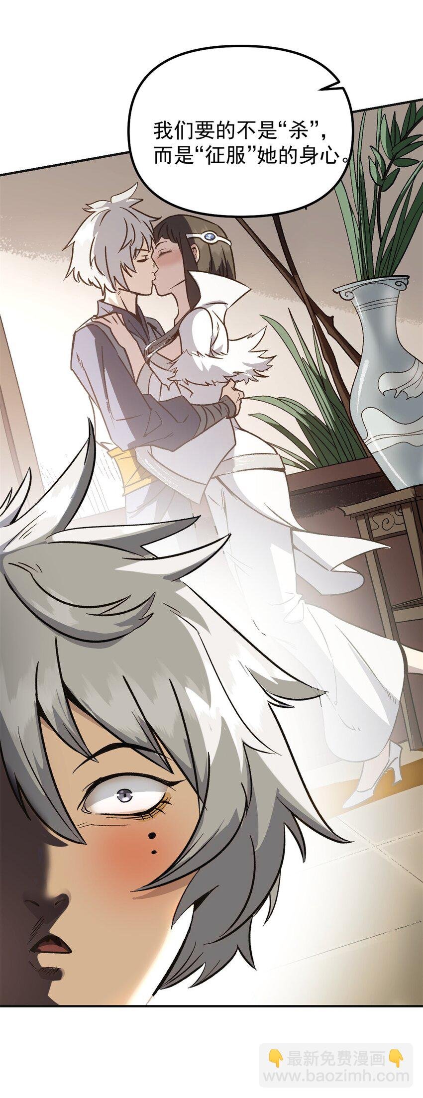02 勾引女魔头