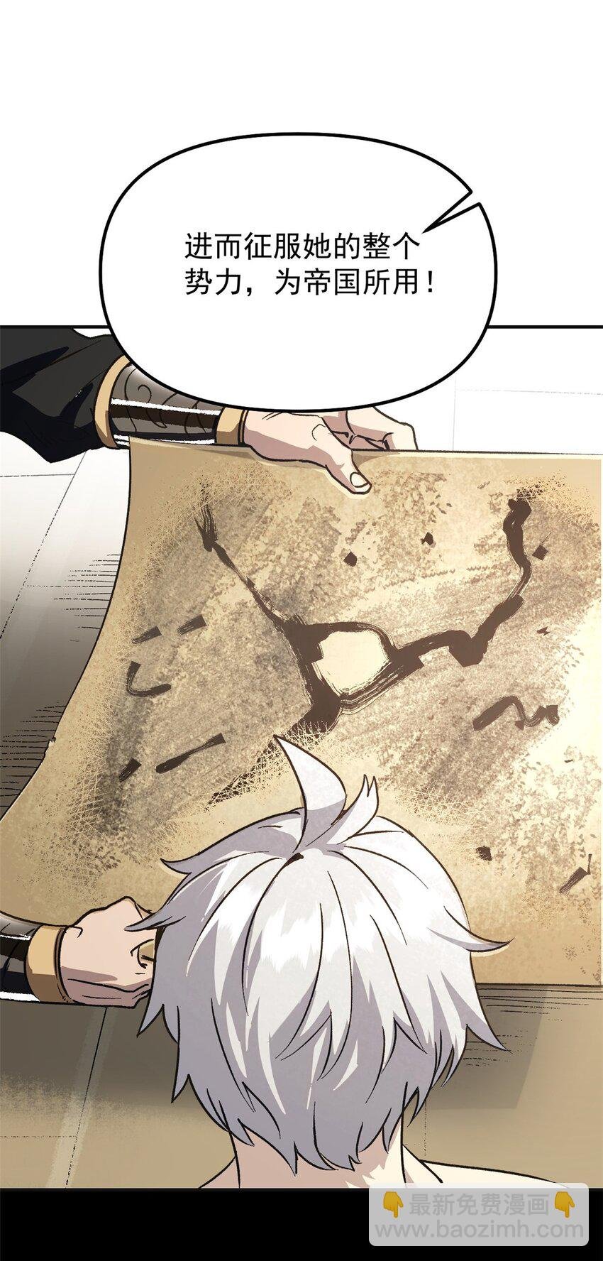 02 勾引女魔头