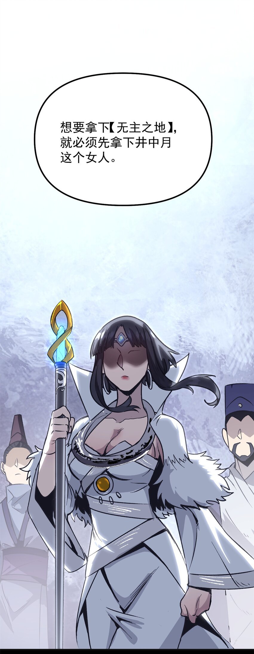 02 勾引女魔头