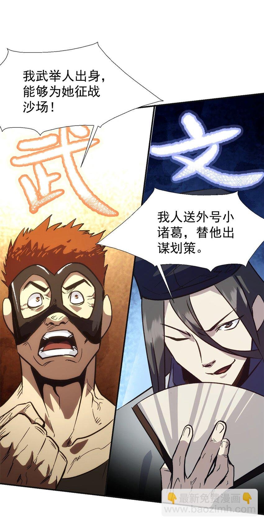 02 勾引女魔头