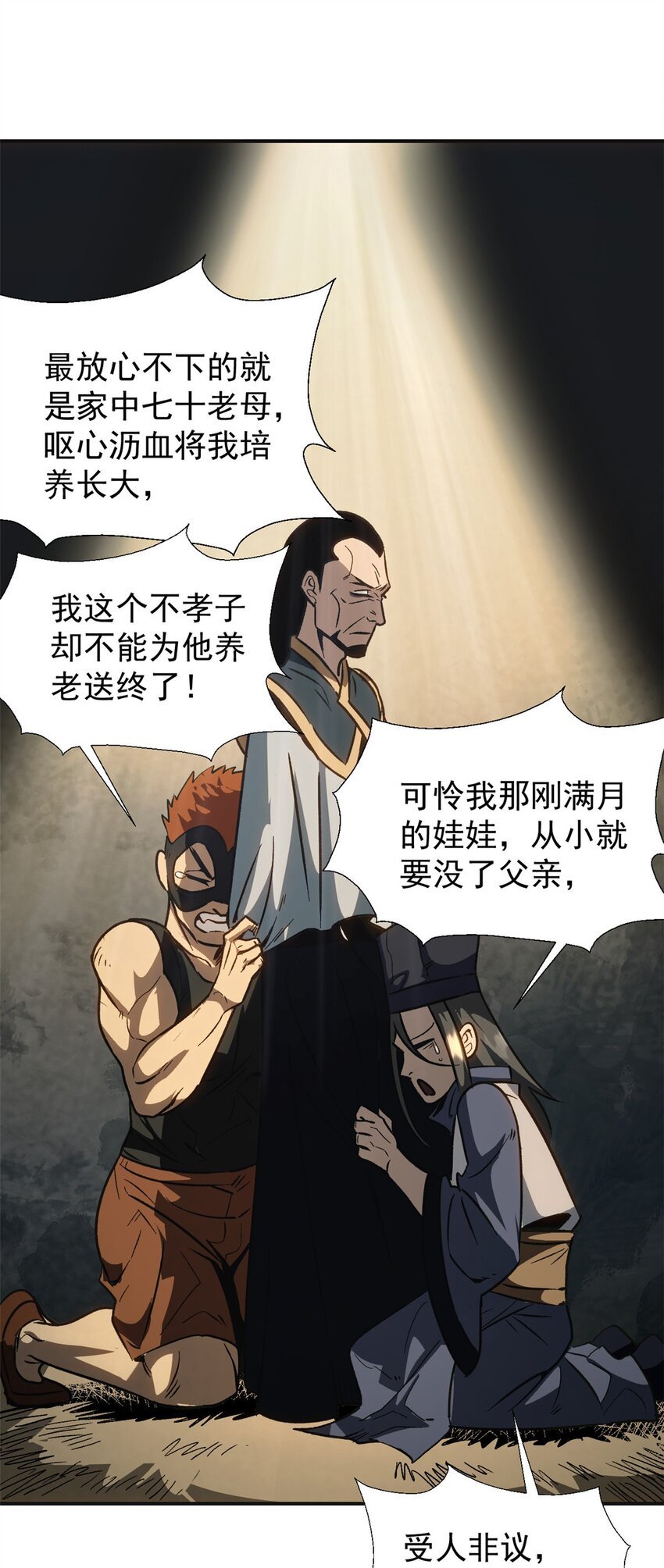 02 勾引女魔头