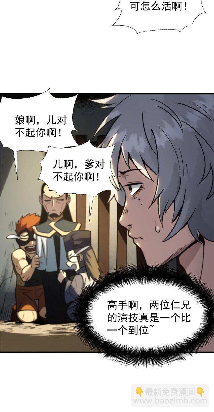 02 勾引女魔头